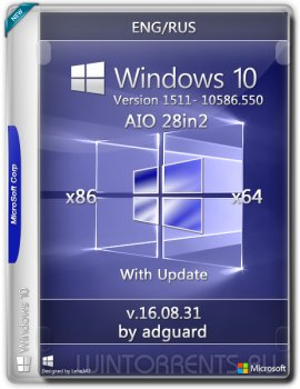 Windows 10 Version 1511 with Update 10586.550 AIO 28in2 by adguard v16.08.31 (x86-x64) [En/Ru]
