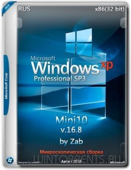 Windows XP Professional SP3 Mini10 by Zab v.16.8 (x86) (2016) [Rus]