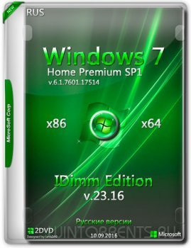 Windows 7 Home Premium SP1 IDimm Edition v.23.16 (x86-x64) (2016) [Rus]