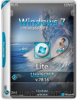 Windows 7 Ultimate Lite by UralSOFT v.78.16 (x86-x64) (2016) [Rus]