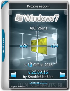 Windows 7 SP1 +/- Office 2016 26in1 by SmokieBlahBlah 20.06.16 (x86-x64) (2016) [Rus]
