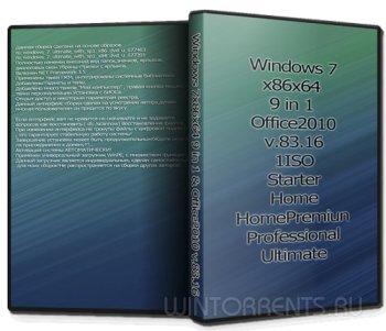 Windows 7 9in1 & Office2010 by UralSOFT v.83.16 (x86-x64) (2016) [Rus]