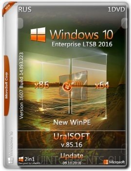 Windows 10 Enterpeise LTSB 14393.223 by UralSOFT v.85.16 (x86-x64) (2016) [Rus]