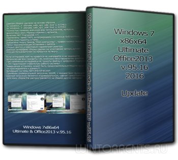 Windows 7 Ultimate & Office2013 by UralSOFT v.95.16 (2016) [Rus]