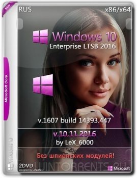 Windows 10 Enterprise LTSB 2016 v1607 by LeX_6000 (x86-x64) (10.11.2016) [Rus]