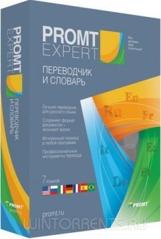 PROMT Expert 12 Build 12.0.52 Portable by conservator (2016) [Rus]