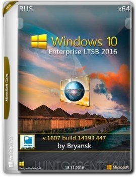 Windows 10 Enterprise LTSB 2016 14393.447 by Bryansk (x64) (2016) [Rus]