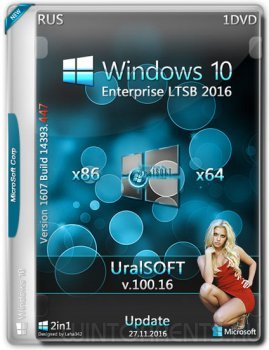 Windows 10 Enterprise LTSB 14393.447 by UralSOFT v.100.16 (x86-x64) (2016) [Rus]