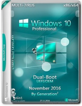 Windows 10 Pro AIO Dual-Boot Nov2016 by Generation2 (x86-x64) (2016) [Ru]