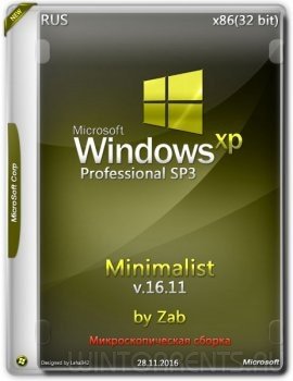 Windows XP Professional SP3 Minimalist v.16.11 by Zab (x86) (2016) [Rus]