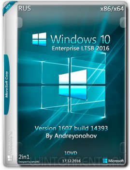 Windows 10 Enterprise (x86-x64) 2016 LTSB 14393 Version 1607 by Andreyonohov (2016) [Rus]