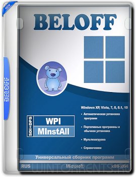 BELOFF 2016.12 (x86-x64) (2016) [Rus]