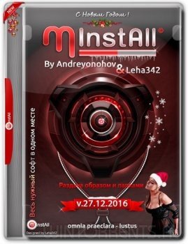MInstAll v.27.12.2016 By Andreyonohov & Leha342 (2016) [Rus]