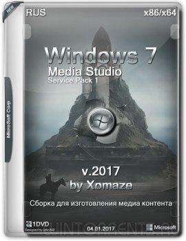 Windows 7 Media Studio (x86-x64) v.2017 by Xomaze (2017) [Rus]