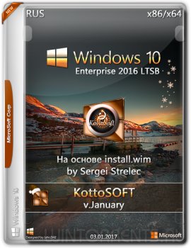 Windows 10 Enterprise (x86-x64) LTSB by KottoSOFT v.January (2017) [Rus]