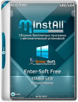 MInstAll Enter-Soft Free Stable v2.0 by Dead Master (2017) [Ru/En]