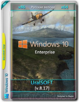 Windows 10 Enterprise (x86-x64) 14393.726 by UralSOFT v.8.17 (2017) [Rus]