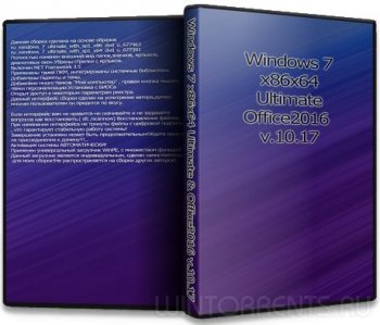 Windows 7 Ultimate (x86-x64) & Office2016 by UralSOFT v.10.17 (2017) [Rus]