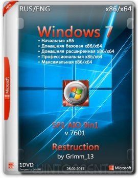 Windows 7 SP1 AIO 9in1 (x86-x64) Restruction by Grimm 13 v.7601 (2017) [Ru/En]