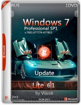 Windows 7 Professional SP1 (x86-x64) VL Updated Lite 6.1 by vlazok (2017) [Rus]