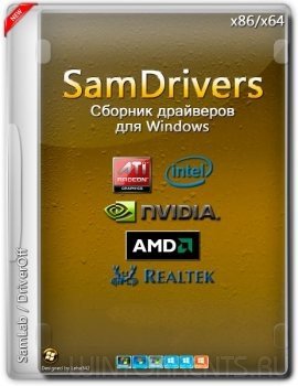 SamDrivers 17.4 - Сборник драйверов для Windows (2017) [ML/Rus]