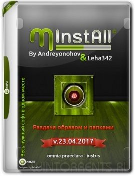 MInstAll v.23.04.2017 By Andreyonohov & Leha342 (2017) [Rus]