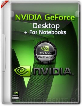 NVIDIA GeForce Desktop 381.89 WHQL + For Notebooks (2017) [ML/Rus]