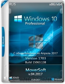 Windows 10 Pro (x86-x64) 1703.15063.138 by MoverSoft v.04.2017 (2017) [Rus]