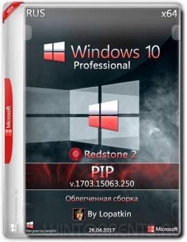Windows 10 Pro (x86-x64) 1703 15063.250 rs2 PIP by Lopatkin (2017) [Rus]