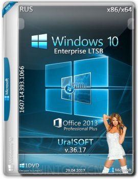 Windows 10 Enterprise (x86-x64) LTSB & Office 2013 by UralSOFT v.36.17 (2017) [Rus]