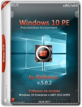 Windows 10 PE (x86-x64) v.5.0.2 by Ratiborus (2017) [Rus]