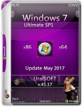 Windows 7 Ultimate (x86-x64) Update by UralSOFT v.41.17 (2017) [Rus]