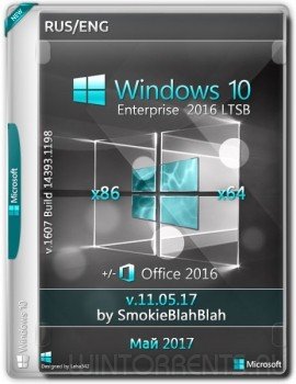 Windows 10 Enterprise (x86-x64) LTSB +/- Office2016 by SmokieBlahBlah v.11.05.17 (2017) [En/Ru]