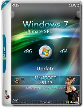 Windows 7 Ultimate SP1 (x86-x64) Update by UralSOFT v.51.17 (2017) [Rus]