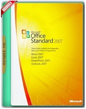 Microsoft Office 2007 Standard SP3 12.0.6770.5000 RePack by KpoJIuK (2017) [Rus]