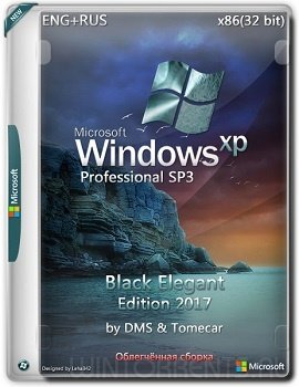 Windows XP Pro (x86) Black Elegant Edition 2017 by DMS & Tomecar (2017) [Eng/Rus]