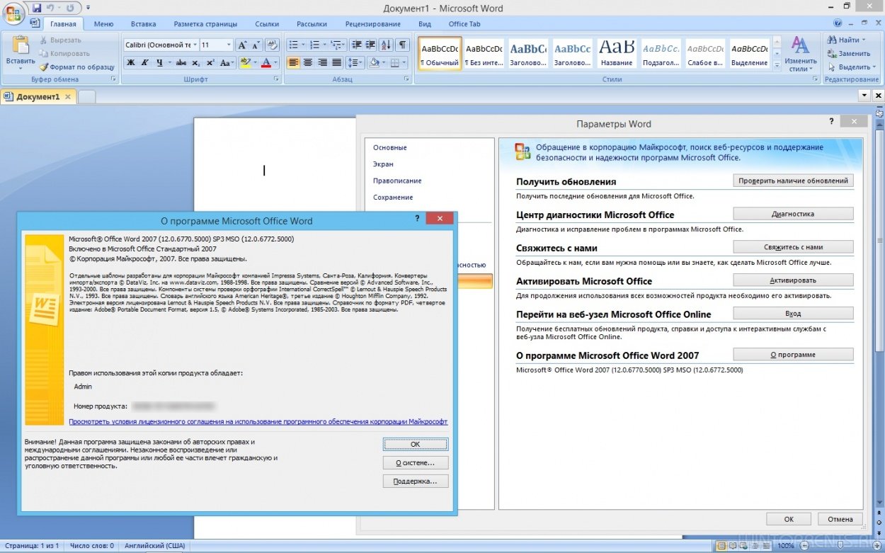 Майкрософт офис 2007