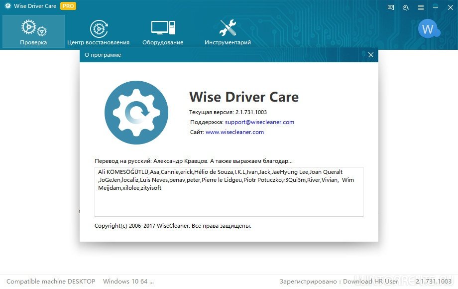 A wise drivers life. Wise техподдержка. Windows Care. Beware Drivers. Vkontakte Optimizer 3.0.8 build 210206.