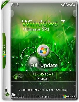 Windows 7 Ultimate (x86-x64) Full Update by UralSOFT v.68.17 (2017) [Rus]