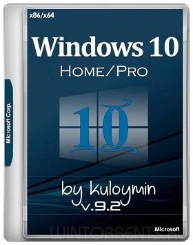 Windows 10 Home/Pro (x86-x64) by kuloymin v9.2 (esd) (2017) [Rus]