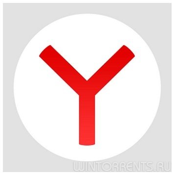 Яндекс.Браузер 17.7.1.721 Final (2017) [Multi/Rus]