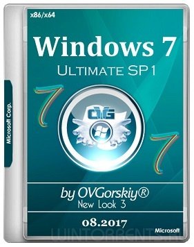 Windows 7 Ultimate SP1 (x86-x64) NL3 by OVGorskiy 08.2017 2 DVD (2017) [Rus]