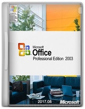 Microsoft Office Professional 2003 SP3 (2017.08) RePack by KpoJIuK (2017) [Rus]