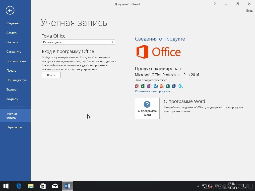 Microsoft download tool 365. Office 2019 professional Plus лицензионный ключ. Microsoft Office 2016 professional Plus. Ключ для Microsoft Office 2019 professional Plus лицензионный ключ. Microsoft Office профессиональный плюс 2019.