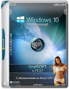 Windows 10 Pro (x86-x64) 15063.540 by UralSOFT v.73.17 (2017) [Rus]