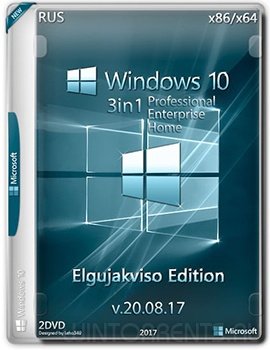 Windows 10 3in1 (x86-x64) Elgujakviso Edition v.20.08.17 (2017) [Rus]