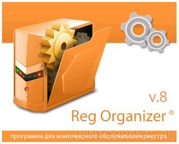 Reg Organizer 8.0 Final RePack (& Portable) by KpoJIuK (2017) [Ru/En/Uk]