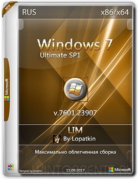 Windows 7 Ultimate SP1 (x86-x64) 7601.23907 LIM by Lopatkin (2017) [Rus]