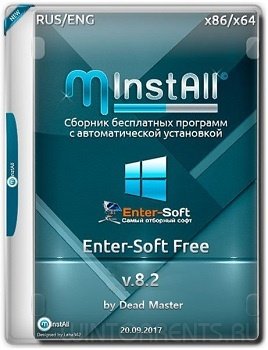 MInstAll Enter-Soft Free v8.2 by Dead Master (2017) [Multi/Rus]