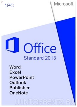 Microsoft Office 2013 SP1 Standard 15.0.4963.1002 RePack by KpoJIuK (2017) [Rus]